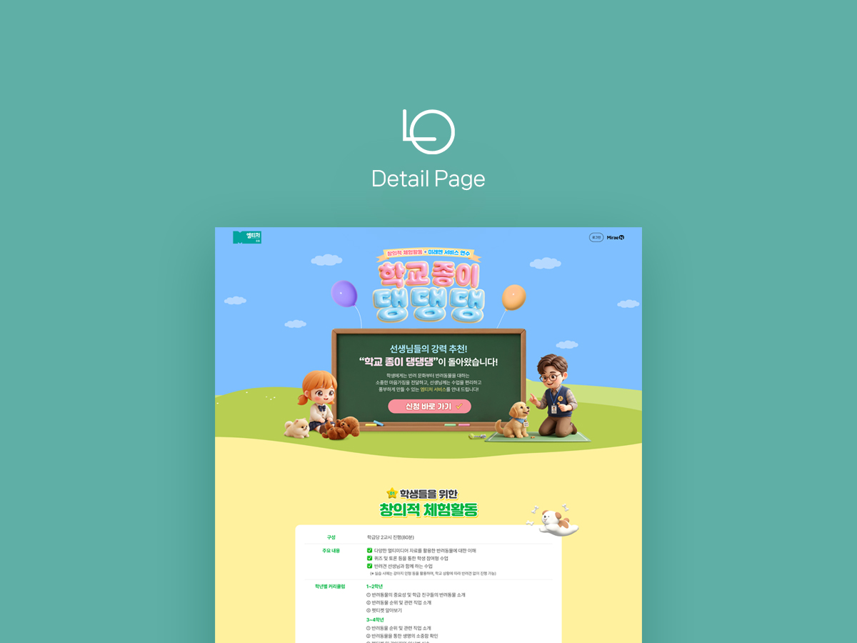 상세페이지 디자인 포트폴리오