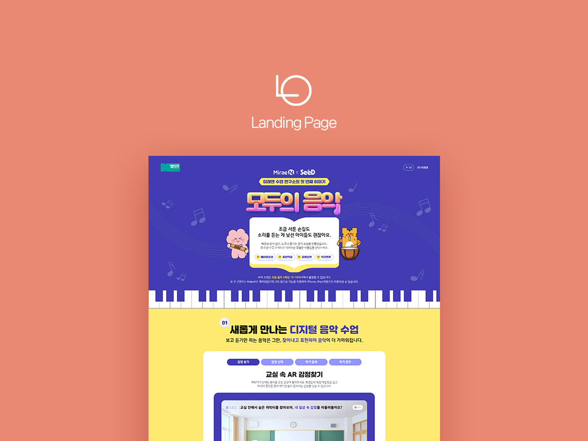 랜딩페이지 디자인 포트폴리오